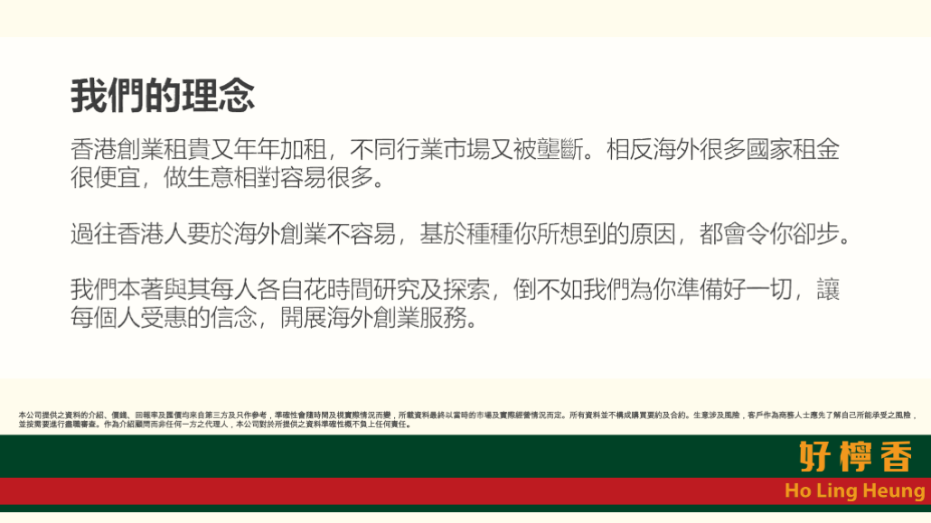 日本 做生意 開舖 創業 加盟 移居 移民 投資 經營管理簽證 永住權 講座 展銷會 開公司 株式会社 BUD 專項基金 政府資助 共享辦公室 share office 不動產 日本樓 收租 海外加盟 海外開店 投資海外 海外市場 海外被動收入 資產增值 財務自由 財富自由 財富管理 海外物業 海外資產 新加坡開店 新加坡開公司 大麻合法化 日本開公司