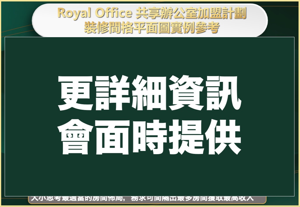 日本 做生意 開舖 創業 加盟 移居 移民 投資 經營管理簽證 永住權 講座 展銷會 開公司 株式会社 BUD 專項基金 政府資助 共享辦公室 share office 不動產 日本樓 收租 海外加盟 海外開店 投資海外 海外市場 海外被動收入 資產增值 財務自由 財富自由 財富管理 海外物業 海外資產 新加坡開店 新加坡開公司 大麻合法化 日本開公司 泰國加盟 泰國開公司 泰國生意 泰國投資 泰國共享辦公室