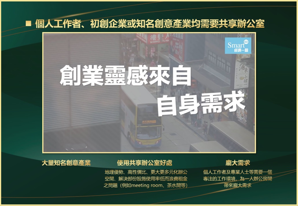 日本 做生意 開舖 創業 加盟 移居 移民 投資 經營管理簽證 永住權 講座 展銷會 開公司 株式会社 BUD 專項基金 政府資助 共享辦公室 share office 不動產 日本樓 收租 海外加盟 海外開店 投資海外 海外市場 海外被動收入 資產增值 財務自由 財富自由 財富管理 海外物業 海外資產 新加坡開店 新加坡開公司 大麻合法化 日本開公司 泰國加盟 泰國開公司 泰國生意 泰國投資 泰國共享辦公室