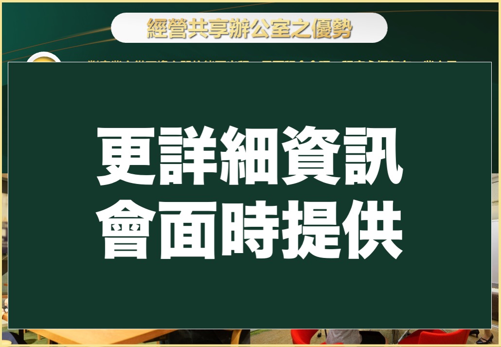 日本 做生意 開舖 創業 加盟 移居 移民 投資 經營管理簽證 永住權 講座 展銷會 開公司 株式会社 BUD 專項基金 政府資助 共享辦公室 share office 不動產 日本樓 收租 海外加盟 海外開店 投資海外 海外市場 海外被動收入 資產增值 財務自由 財富自由 財富管理 海外物業 海外資產 新加坡開店 新加坡開公司 大麻合法化 日本開公司 泰國加盟 泰國開公司 泰國生意 泰國投資 泰國共享辦公室